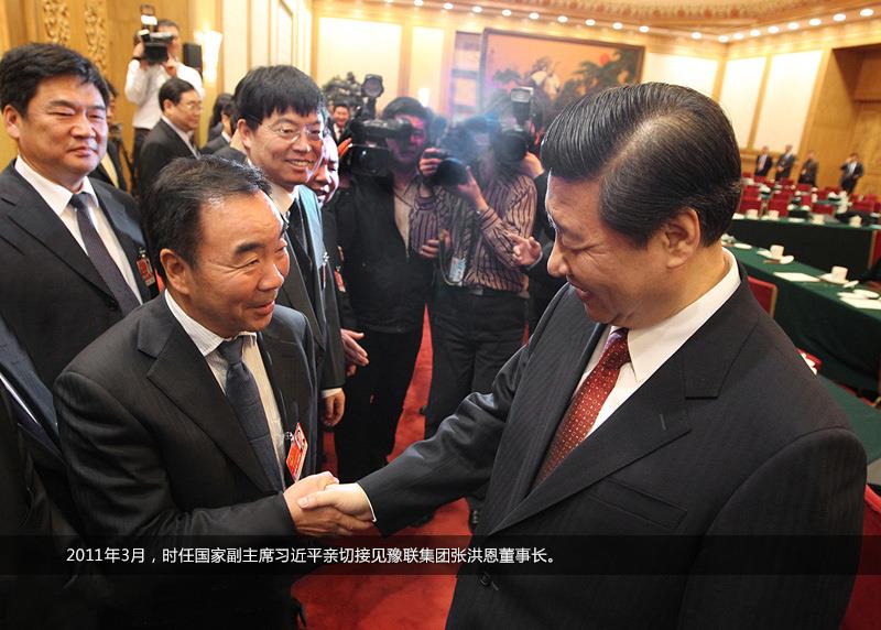 2011年，時任國家副主席習近平接見張洪恩董事長